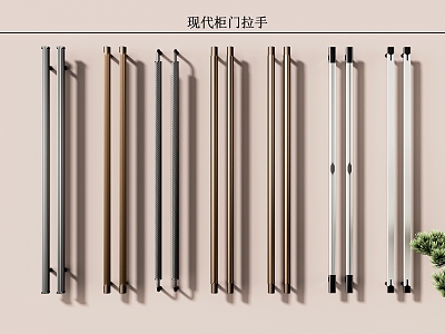 Modern Handle Hardware Handle Cabinet Door Handle model