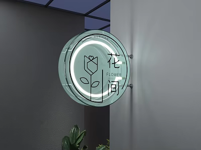 Illuminated Circular Glass Roadside Facility Sign With Flower Pattern And Green Plants 3d model