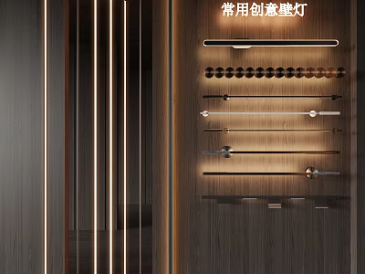 Popular and Creative Wall Lamps Displayed on Wooden Panel with Modern Design and Multiple Styles 3d model