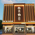 Modern Hotel Building Facade With Golden Stripes Prominent Signage And Glass Doors