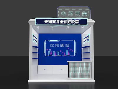 Tata Group Booth for Tmall Double 11 Global Carnival Season With Display Screen and Shelves 3d model
