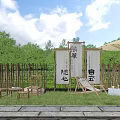 Wooden Outdoor Table With Bamboo Fence Umbrella Chairs Decorative Banners And Grass Area