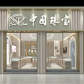 Luxurious Modern Jewelry Store Interior With Glass Display Cases Gold Accents And Bright Lighting