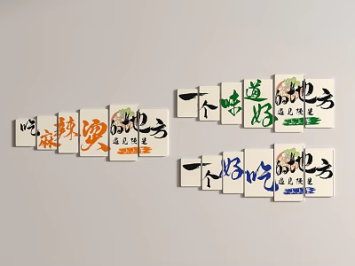 Traditional Chinese Local Snack Cards Featuring Various Food Names And Artistic Designs 3d model