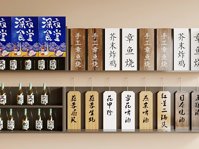 Vintage Japanese Wooden Signboard Wall Decor With Handwritten Text For Restaurant Interior 3d model