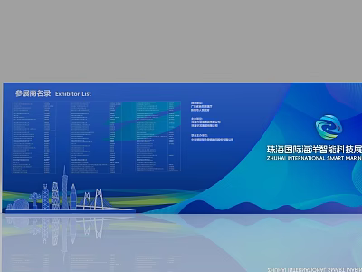 Activity Exhibition Wall with Text Information and City Skyline for Shenzhen International Sports Health Expo 3d model
