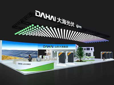 DAHAI Photovoltaic Trade Show Booth With Solar Panels And Solar Farm 3d model
