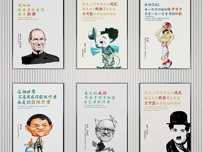 Cartoon Illustrations With Chinese Text And Diverse Character Portraits 3d model