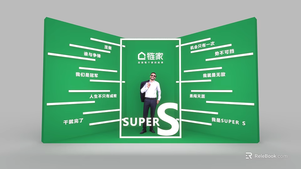 Lianjia Super S Photo Check-in Spot With Green Backdrop And Standing Person 3d model 