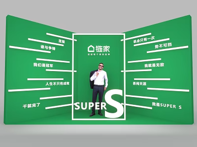 Lianjia Super S Photo Check-in Spot With Green Backdrop And Standing Person 3d model