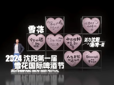 2024 Shenyang First Snow Beer Festival Photo Check-in Spot with Pink Heart Slogan Decorations 3d model