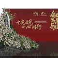 Peacock Shaped Floral Display With White Flowers Green Leaves And Red Backdrop