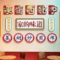 Chinese Style Restaurant Wall Decor With Home Taste Elements 3d model