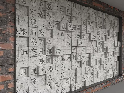 Artistic Background Wall Featuring Chinese Characters On Square Blocks And Brick Background 3d model