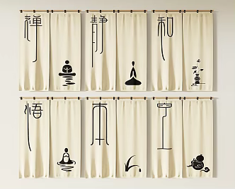 Door Curtain 3d model
