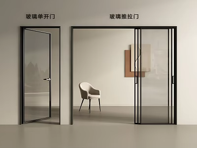 Modern Glass Sliding Door with Black Frame in Minimalist Interior Room with Chair 3d model