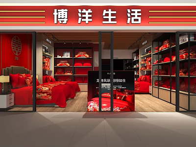 Boyang Life Bedding Store Interior With Red Bedding Products On Display Shelves 3d model