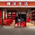Boyang Life Bedding Store Interior With Red Bedding Products On Display Shelves