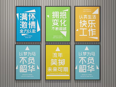 Colorful Motivational Posters With Inspirational Quotes For Wall Decor 3d model