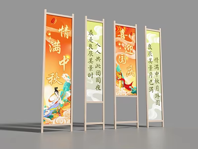 Traditional Chinese Festival Banners For Mid Autumn National Day With Cultural Patterns And Characters 3d model