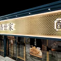 Chinese Style Storefront with Golden Decorative Panel Traditional Pastry Signboard and Glass Doors