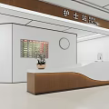 Hospital Outpatient Clinic Nurse Station With Modern Reception Desk Information Board Clock And Plant