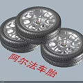 Premium Alpha Tires With Silver Alloy Rims Stacked On Light Blue Background