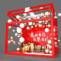 Red Display with White Gold Spheres and Gift Boxes for Thanksgiving at Zhongang Qianzhou Mansion