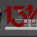Wanda Plaza Photo Check In Spot With Large Red 1314 Figure And Forever Love Theme