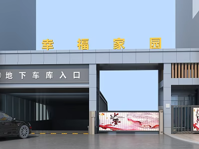 Modern Style Entrance Gate of Xingfu Jiayuan with Underground Garage Entrance and Golden Characters 3d model
