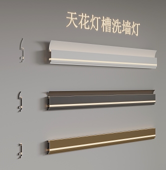 ceiling lamp trough wall washer 3d model