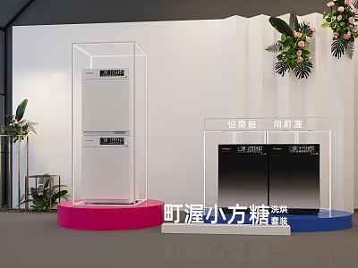 Modern Advertisement Board Displaying White and Black Tingwo Small Square Sugar Dishwashers with Green Plants 3d model
