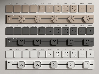 Modern switch socket combination mobile track socket switch panel model