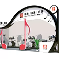 Biyang Tianjin Musical Instruments Exhibition Booth With Musical Notes And Drum Sets