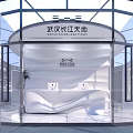 Modern Curved Glass Building Entrance At Wuhan Yangtze Avenue Exhibition Hall