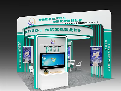 Jinquan Rehabilitation Center Exhibition Booth Featuring Cervical Lumbar Association Posters and Screen 3d model