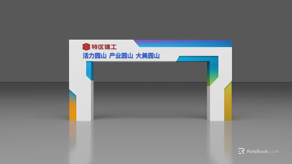 Modern Special Zone Construction Engineering Gate Arch With Color Gradient For Dapeng Quanshan Industrial Park 3d model 