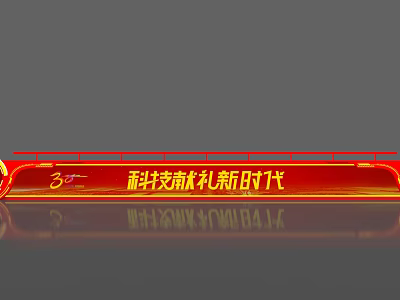 Red Modern Reception Desk With Tech Inspired Design Brand Logo And New Era Signage 3d model