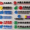 Multiple Chinese Financial and Telecom Brand Logos Collection