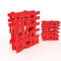 Red 3D Chinese Character Ornament Decor Set Two Pieces For Home Interior Decoration