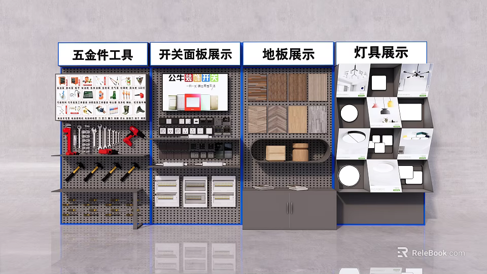 Retail Display Shelves for Hardware Tools Switch Panels Floor Tiles and Lighting Fixtures 3d model 