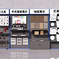 Retail Display Shelves for Hardware Tools Switch Panels Floor Tiles and Lighting Fixtures