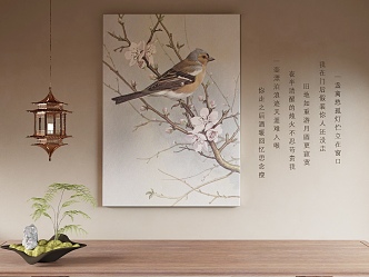 New Chinese Decorative Painting 3d model