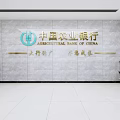 Marble Background Wall With Agricultural Bank of China Logo Name Sign and Potted Plants