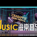 Crabapple Music Festival Stage With Music Notes And Cello Silhouette Decorations