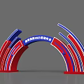 Red and Blue Curved Archway for Meijia Group 2023 Investment Promotion Conference