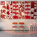 Traditional Chinese Wall Decor with Red Background White Characters Orange Chairs and Grey Shelf