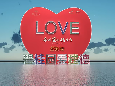 Heart Shaped Sign in Wall Featuring LOVE Lettering with Blue Sky and Water Background 3d model