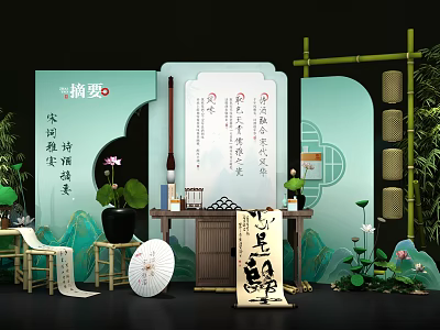 Traditional Chinese Poetry Calligraphy Exhibition With Writing Brush Bamboo Lotus And Oil Paper Umbrella 3d model