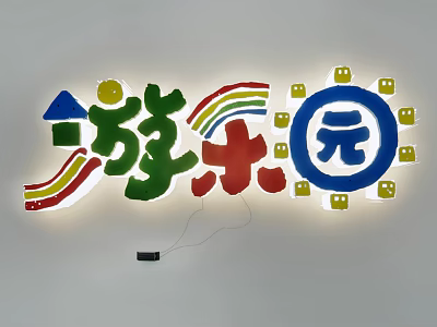 Colorful Amusement Park Theme Wall Hanging With Chinese Characters Rainbow Elements And Smiley Patterns 3d model